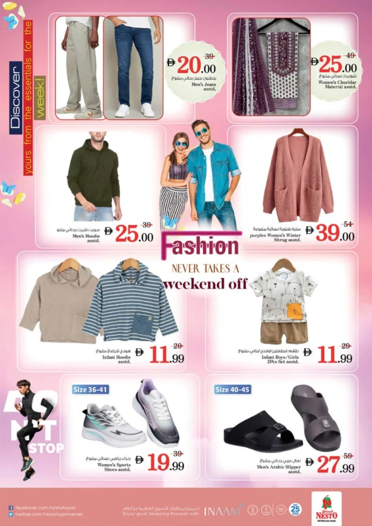 nesto-promotions-abu-shagara-november-27-2025-32