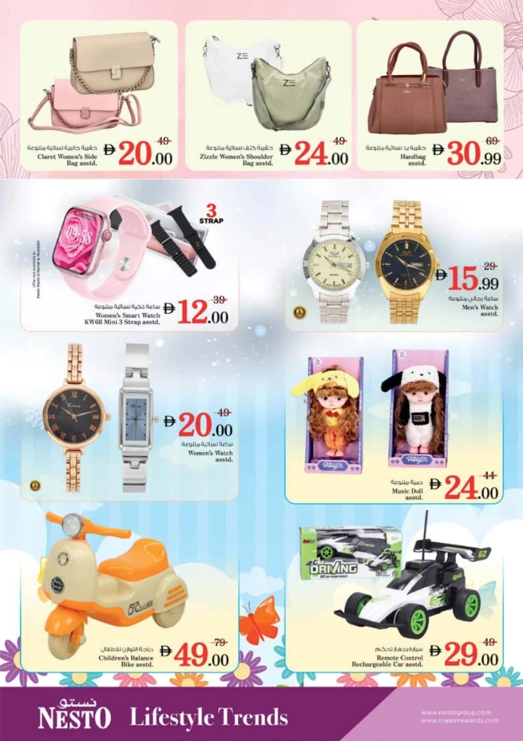 nesto-promotions-abu-shagara-november-27-2025-33