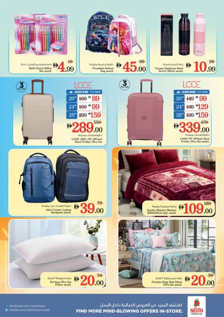 nesto-promotions-abu-shagara-november-27-2025-34