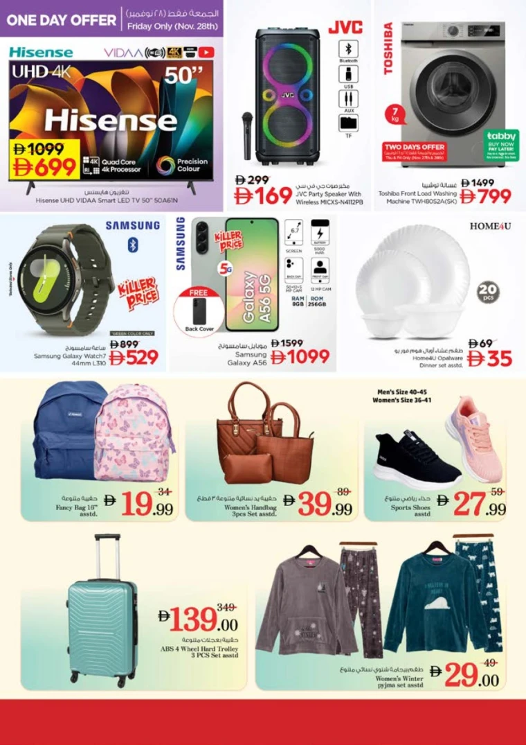 nesto-promotions-abu-shagara-november-27-2025-35