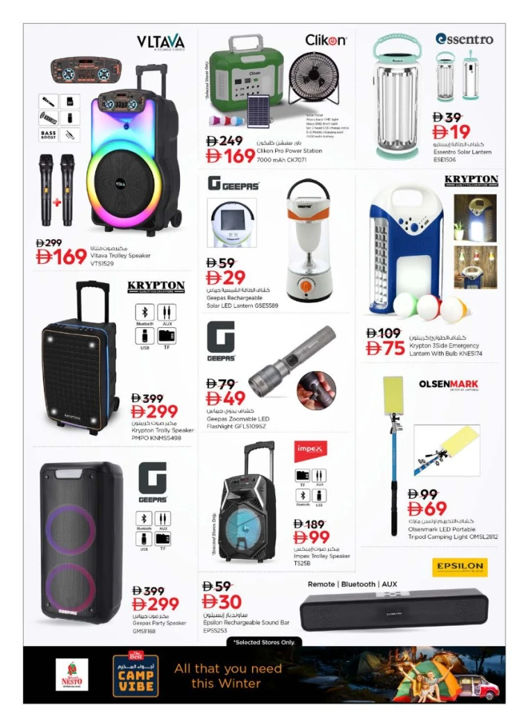 nesto-discounts-al-arab-mall-november-27-2025-31