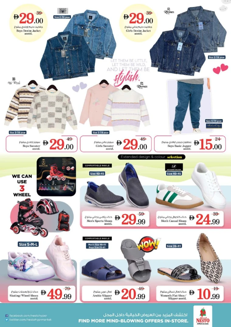 nesto-discounts-al-arab-mall-november-27-2025-34