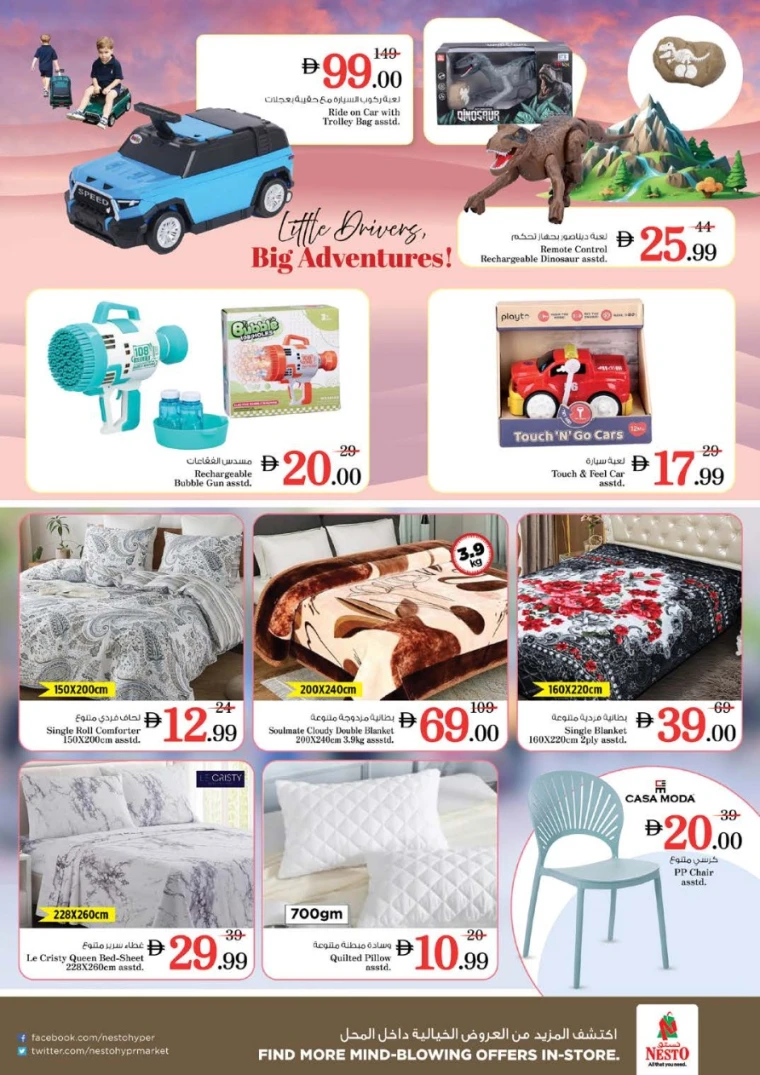 nesto-discounts-al-arab-mall-november-27-2025-38