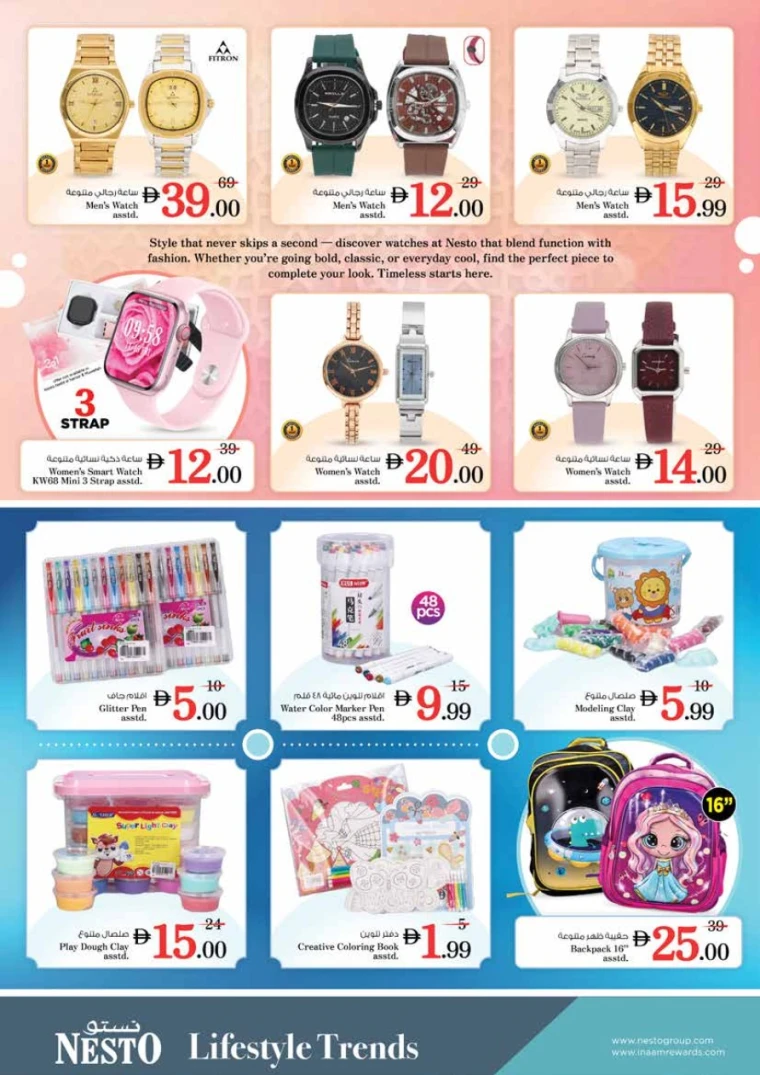 nesto-deals-king-faisal&al-nud-november-27-2025-34