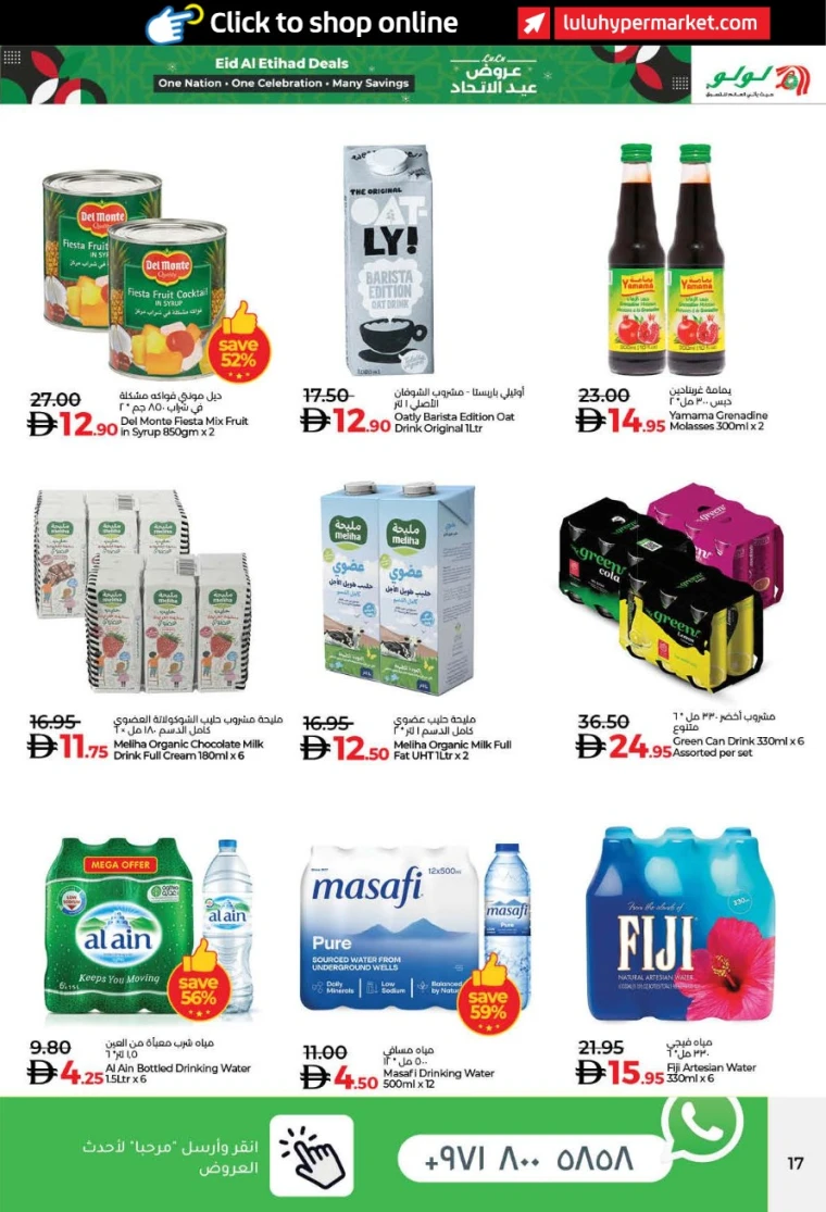 lulu-offers-all-branches-november-27-2025-16