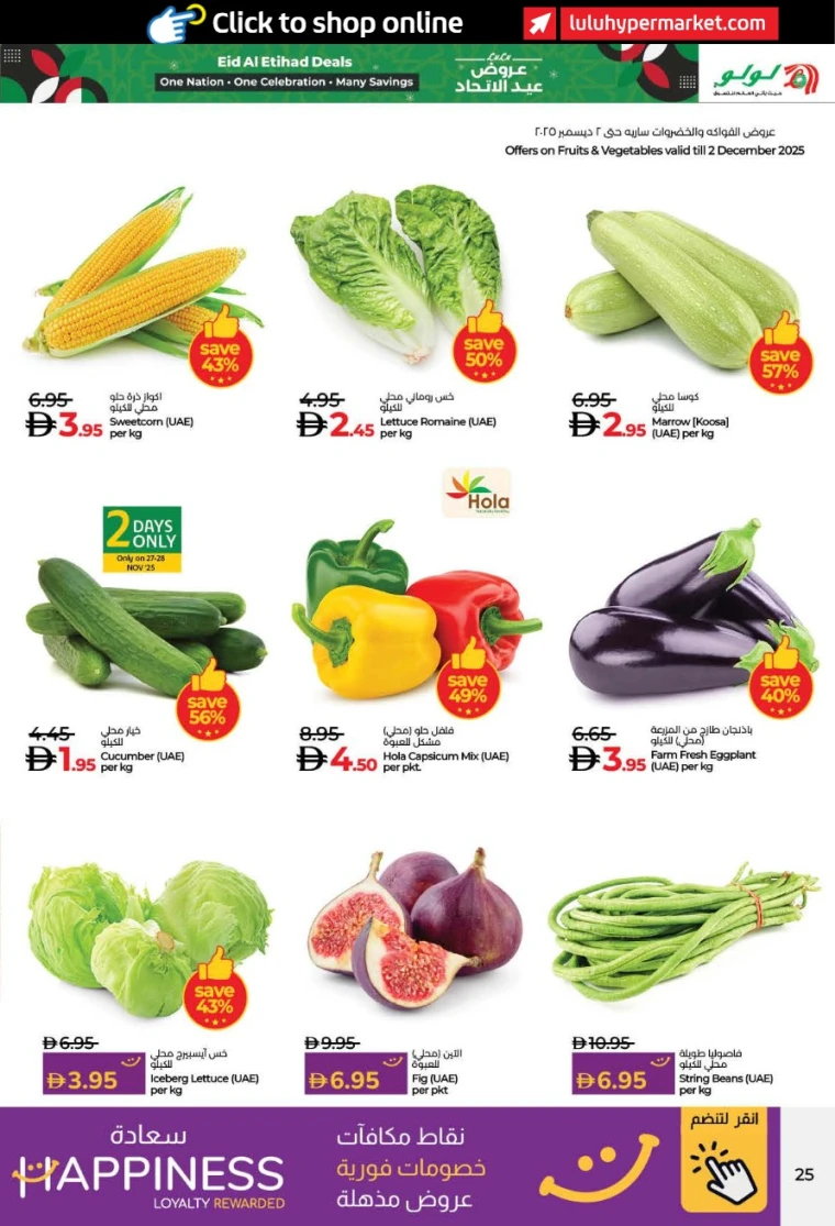 lulu-offers-all-branches-november-27-2025-24