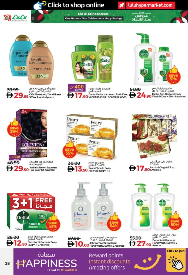 lulu-offers-all-branches-november-27-2025-27