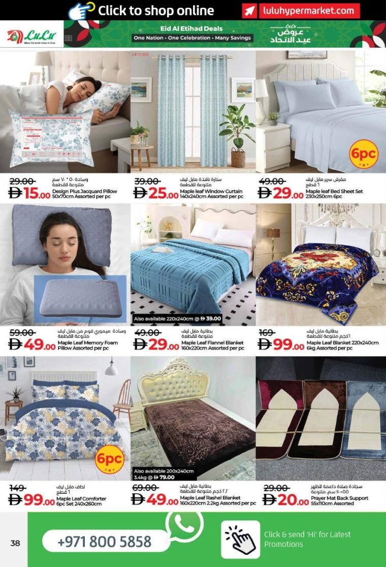 lulu-offers-all-branches-november-27-2025-37