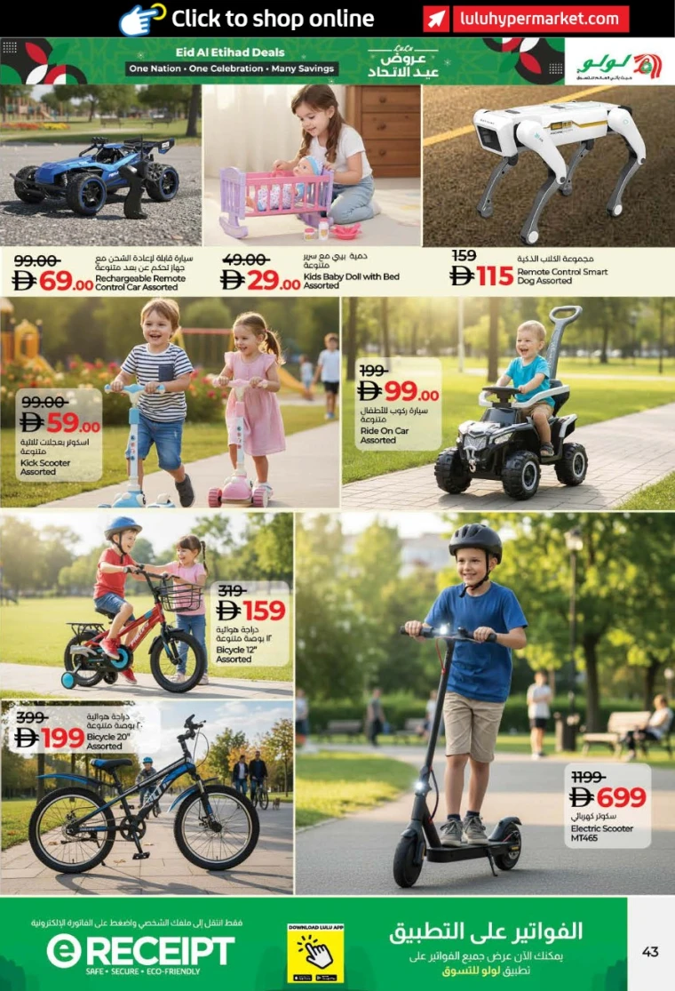 lulu-offers-all-branches-november-27-2025-42