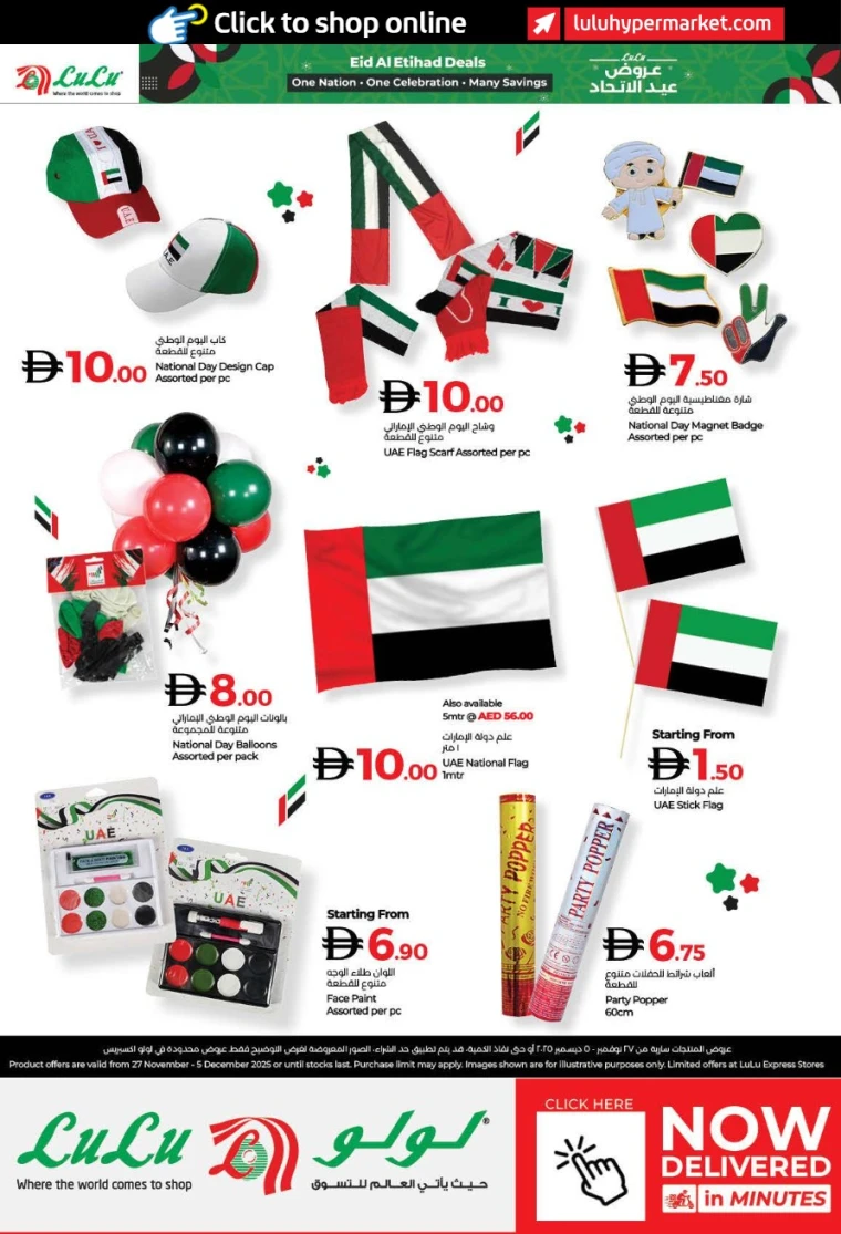 lulu-offers-all-branches-november-27-2025-43