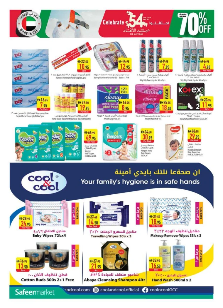 al-safeer-promotions-all-branches-november-27-2025-11