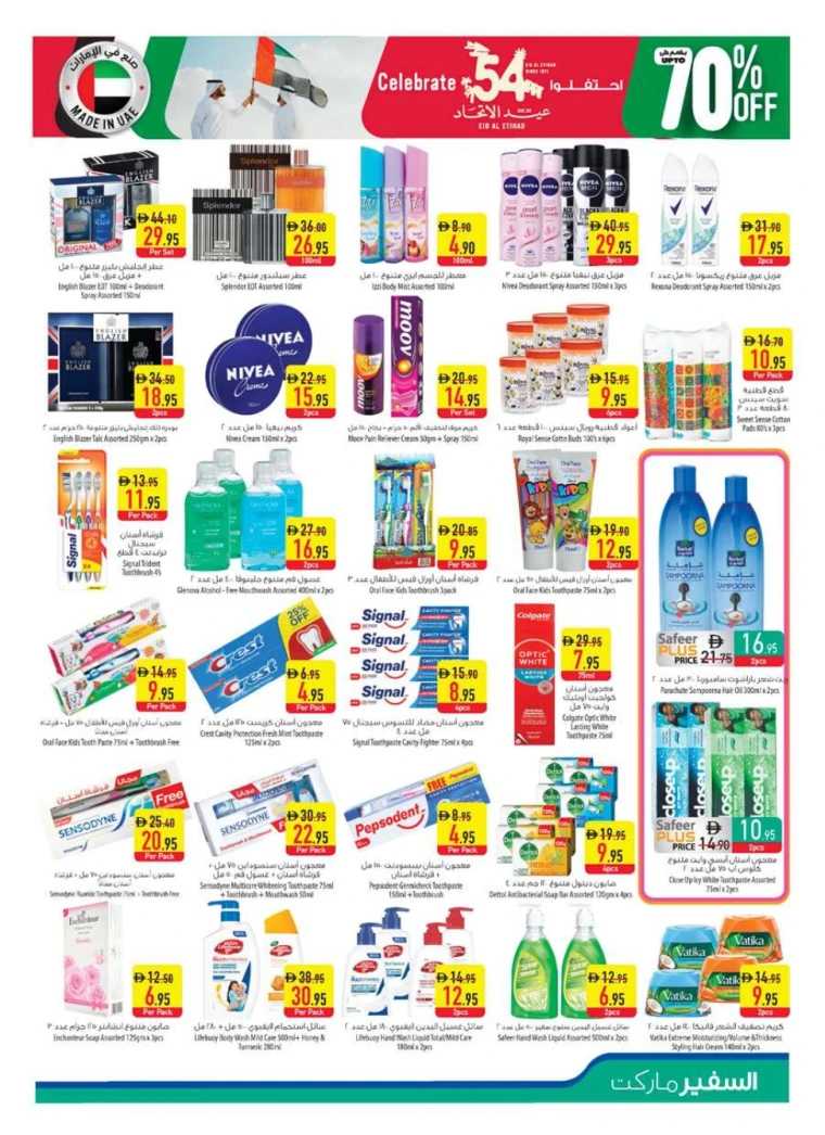 al-safeer-promotions-all-branches-november-27-2025-12