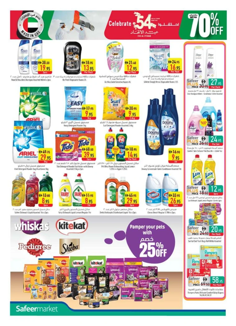 al-safeer-promotions-all-branches-november-27-2025-13