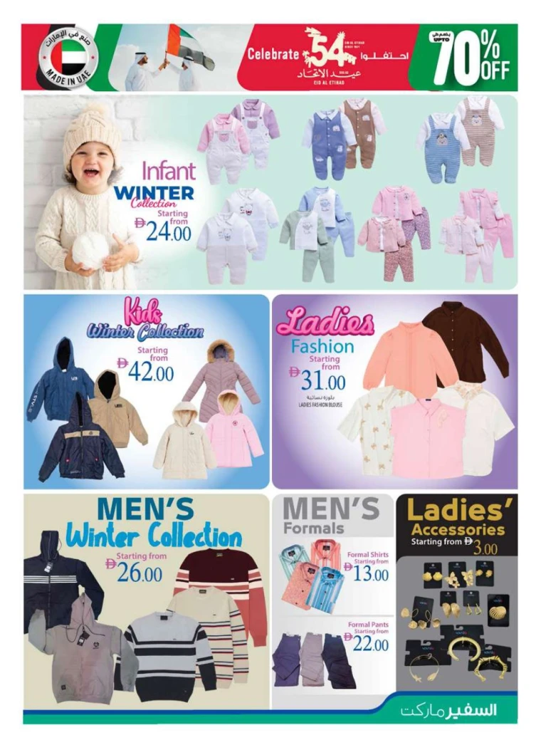 al-safeer-promotions-all-branches-november-27-2025-14