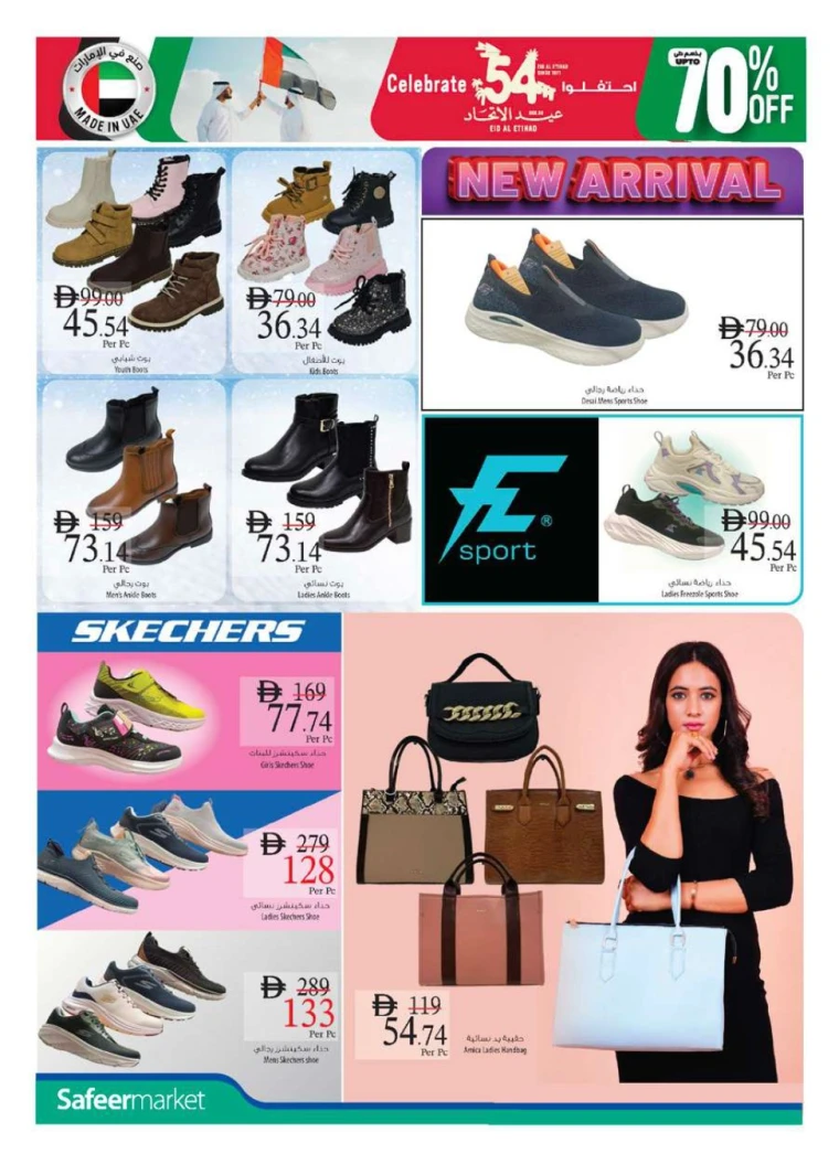 AL SAFEER UAE Deals November 27, 2025