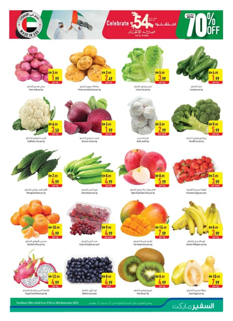 al-safeer-promotions-all-branches-november-27-2025-2