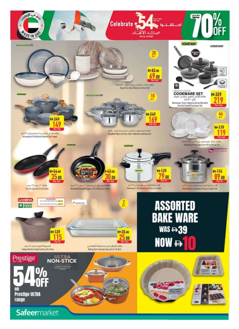 al-safeer-promotions-all-branches-november-27-2025-21