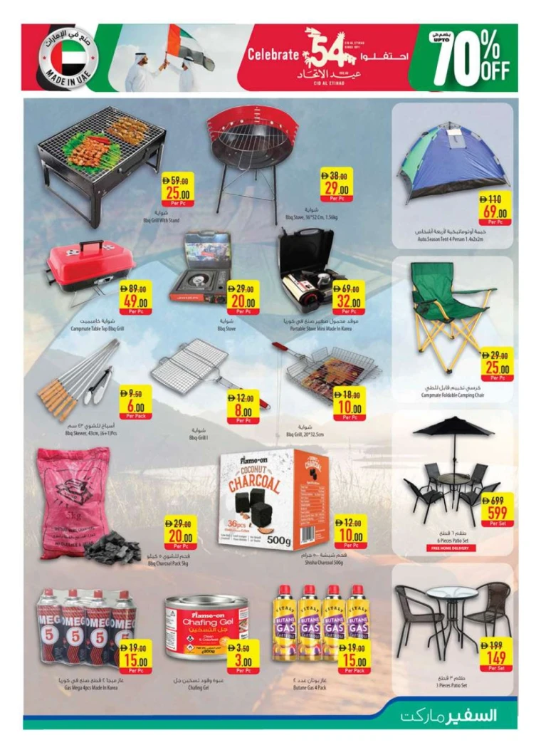 al-safeer-promotions-all-branches-november-27-2025-24