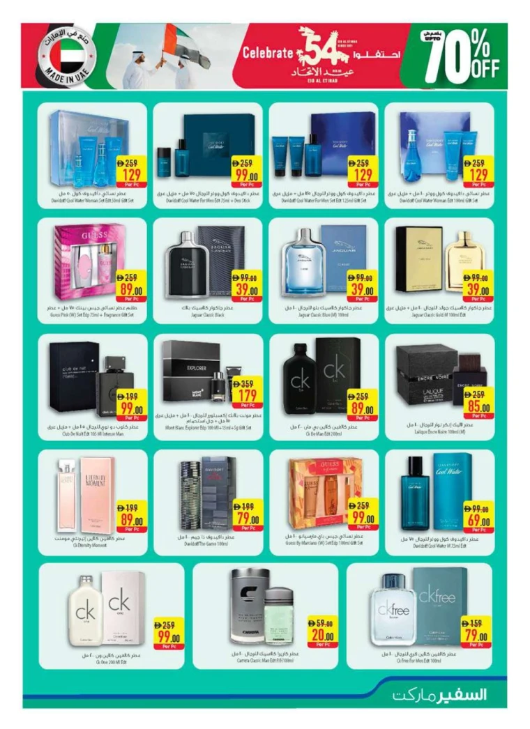 al-safeer-promotions-all-branches-november-27-2025-26