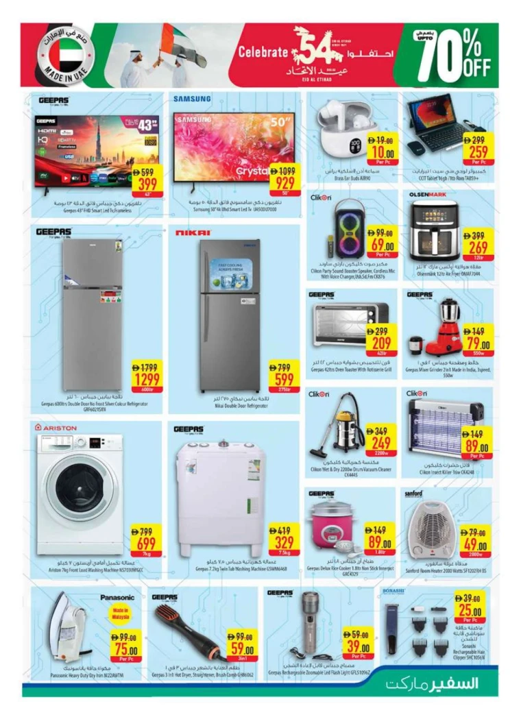 al-safeer-promotions-all-branches-november-27-2025-28