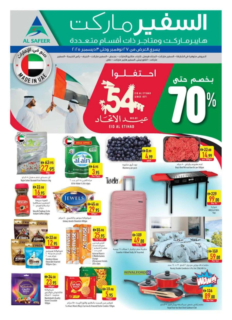 al-safeer-promotions-all-branches-november-27-2025-29