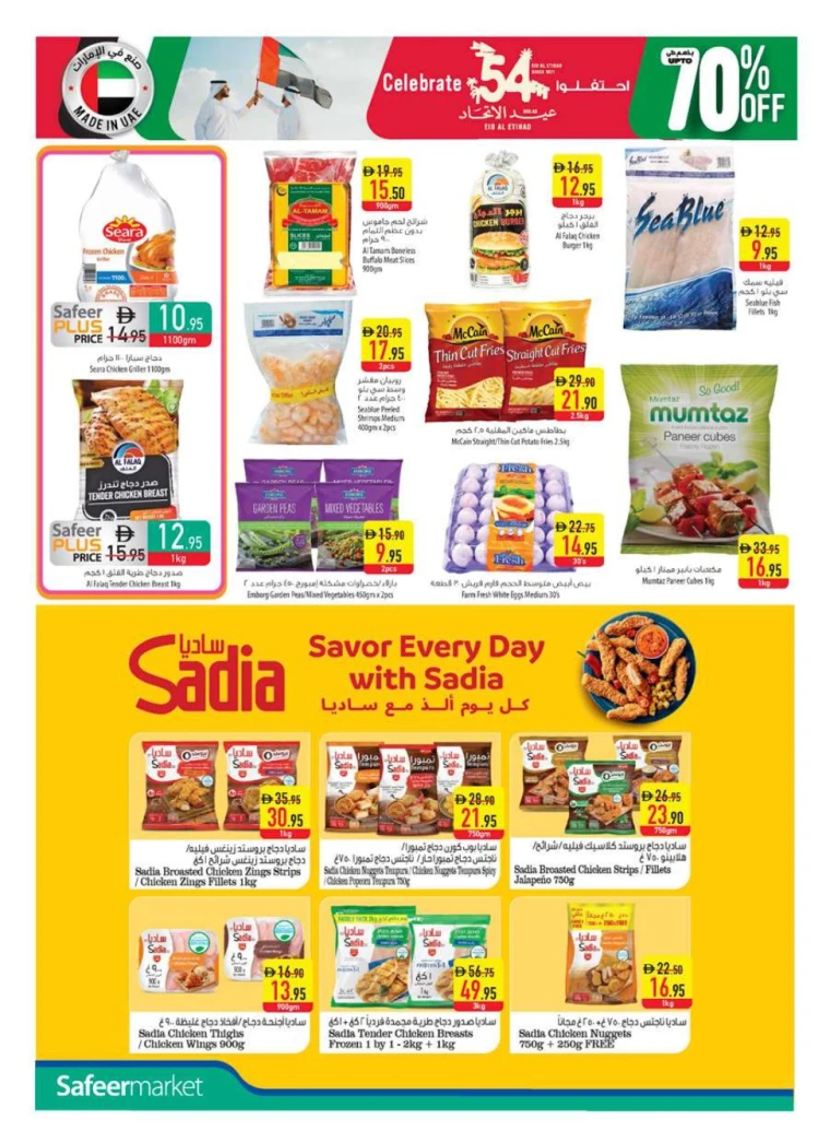 al-safeer-promotions-all-branches-november-27-2025-5