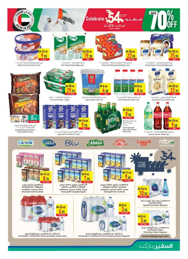 al-safeer-promotions-all-branches-november-27-2025-6