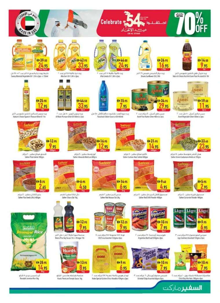 al-safeer-promotions-all-branches-november-27-2025-8