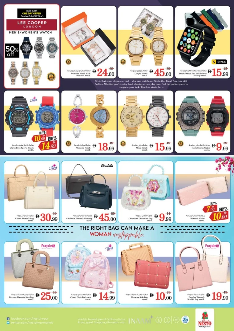 nesto-promotions-nadd-al-hamar-november-28-2025-30
