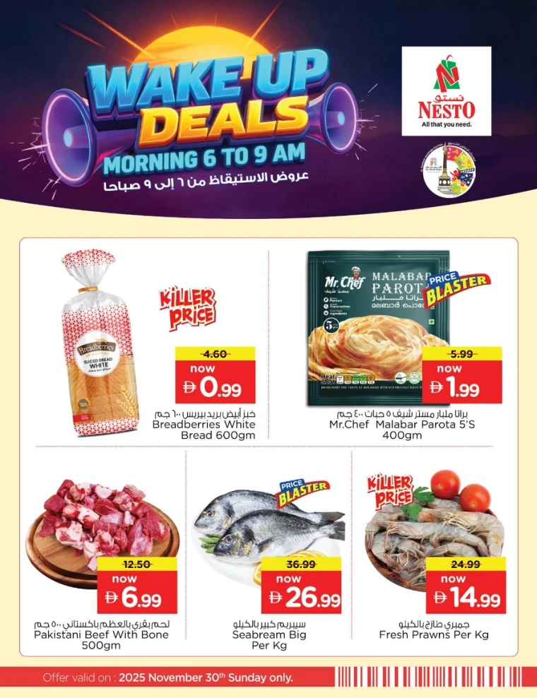 nesto-discounts-all-branches-november-30-2025-1