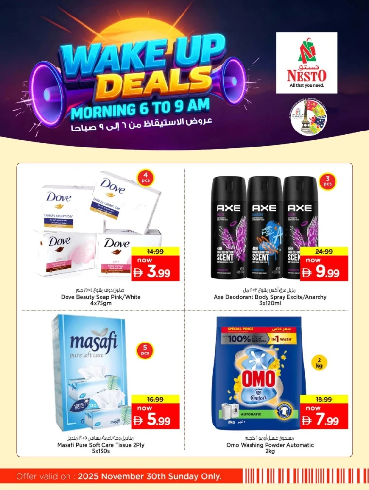 nesto-discounts-all-branches-november-30-2025-4