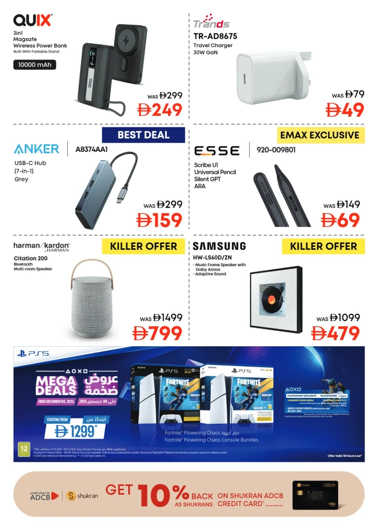 emax-offers-all-branches-november-29-2025-1