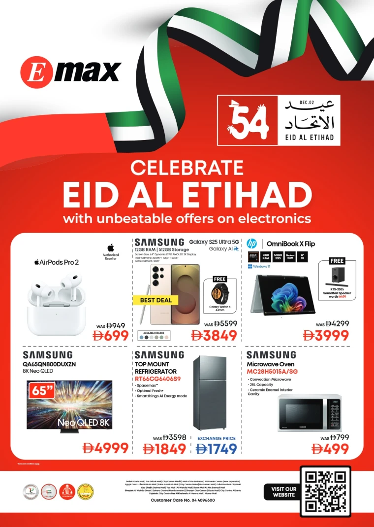 emax-offers-all-branches-november-29-2025-3