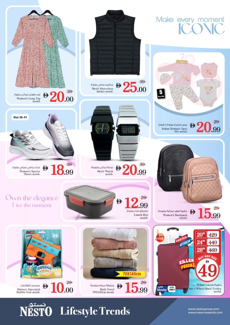 nesto-offers-al-wahda-december-1-2025-4