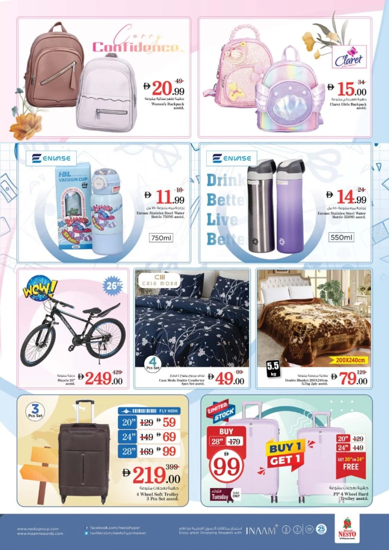 nesto-discounts-al-arab-mall-december-1-2025-17