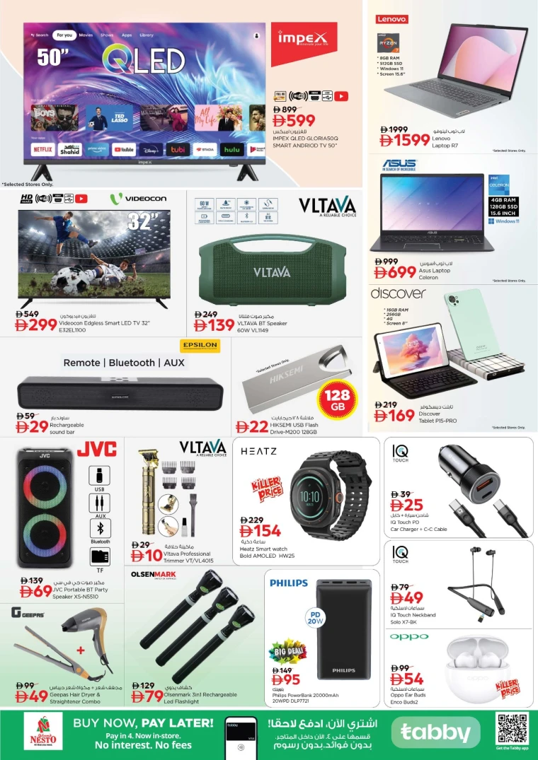 nesto-promotions-mishref-december-1-2025-15