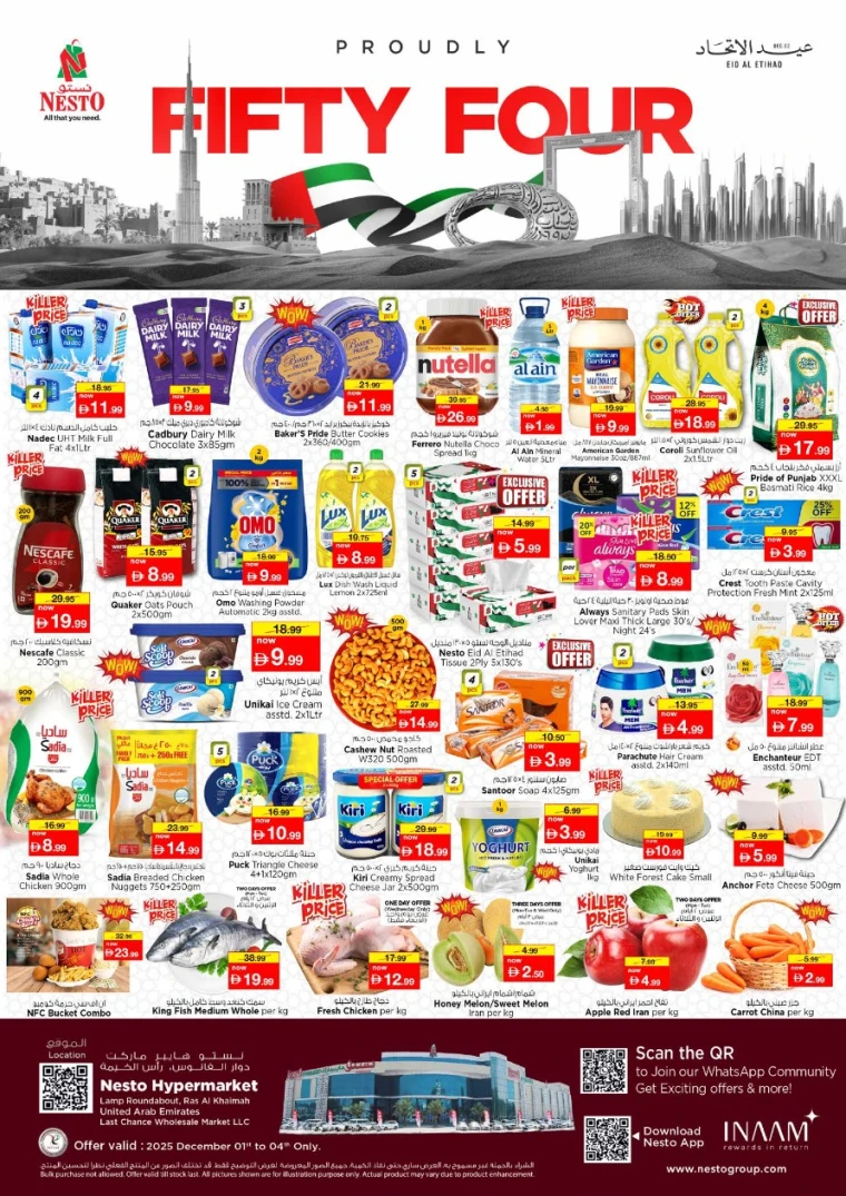 nesto-promotions-all-branches-december-1-2025-0