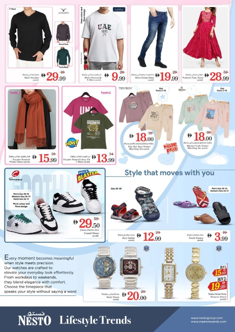 nesto-promotions-all-branches-december-1-2025-17