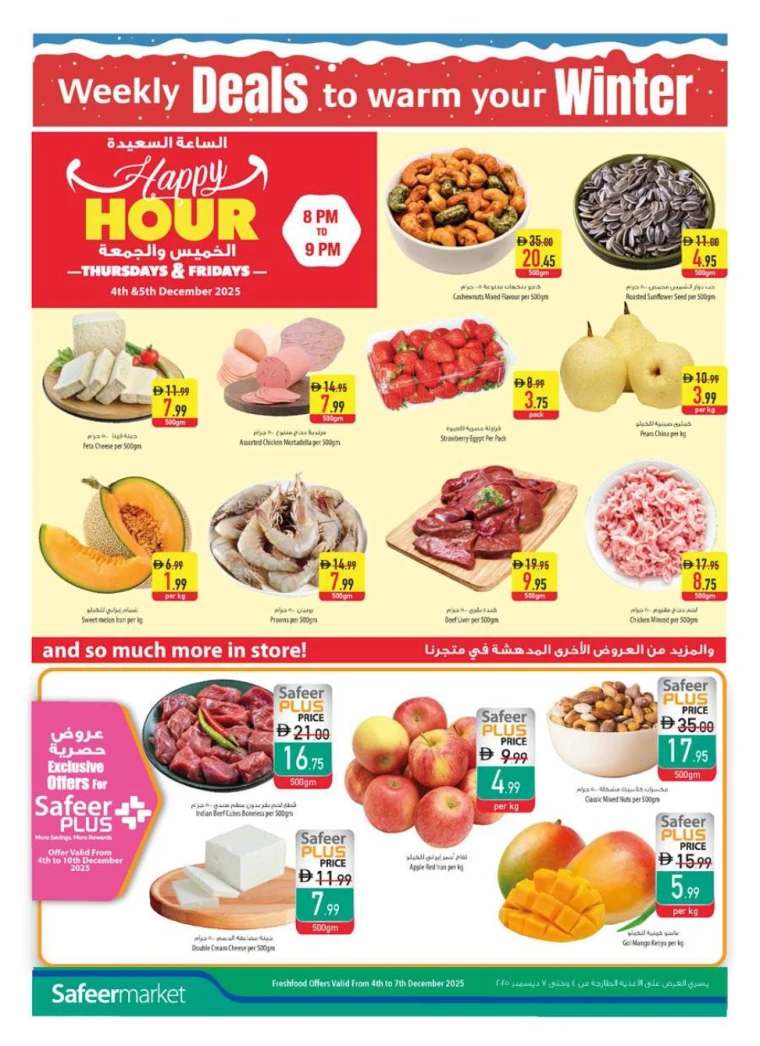 al-safeer-offers-all-branches-december-4-2025-1