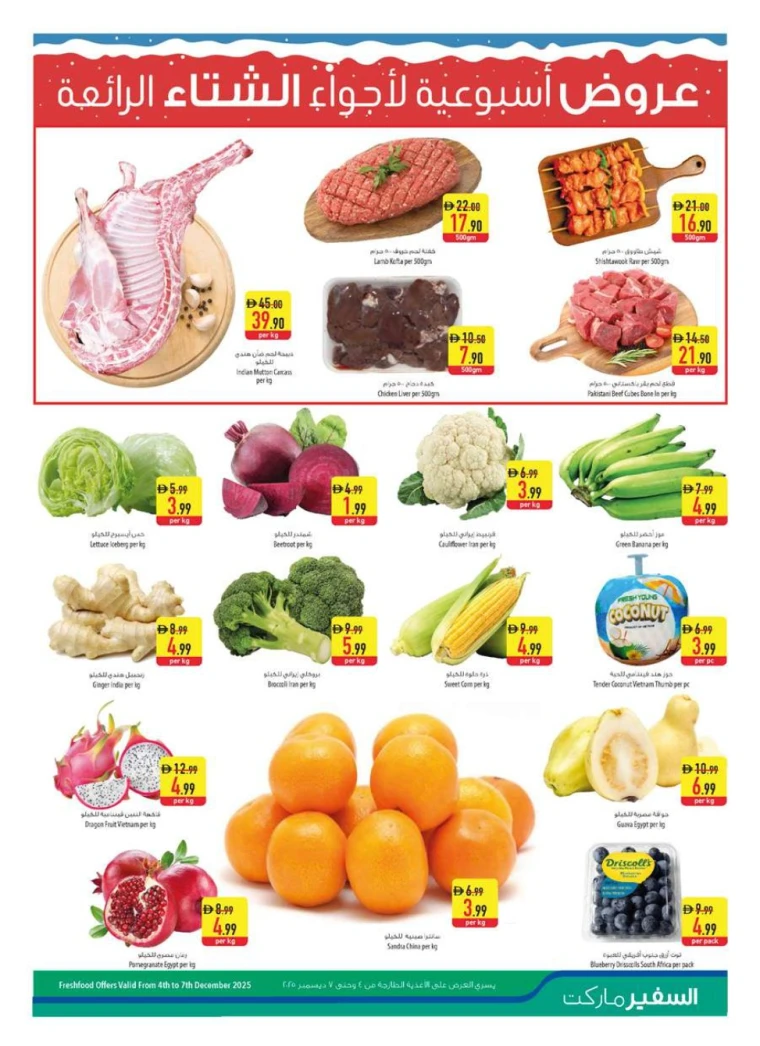 al-safeer-offers-all-branches-december-4-2025-2