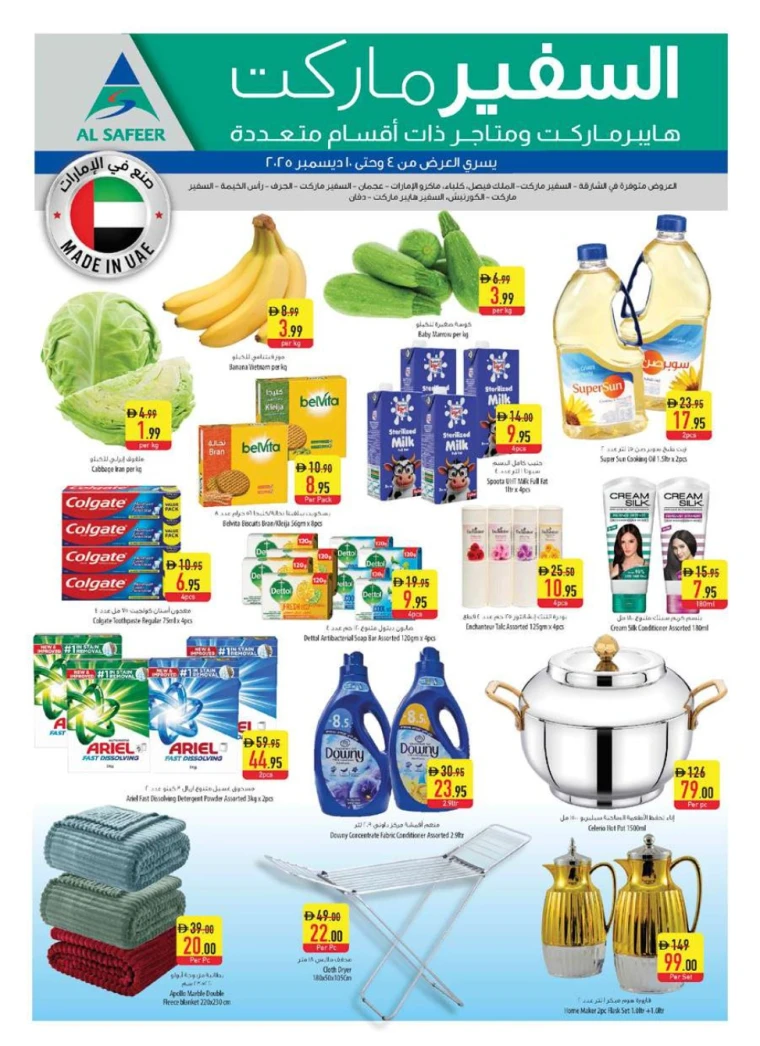 al-safeer-offers-all-branches-december-4-2025-24