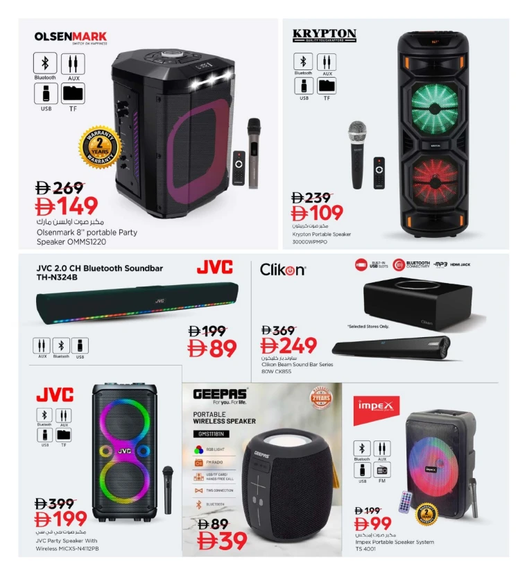 nesto-offers-all-branches-december-5-2025-15