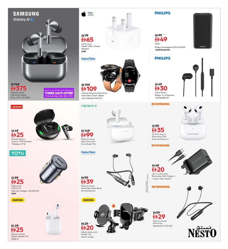 nesto-offers-all-branches-december-5-2025-27