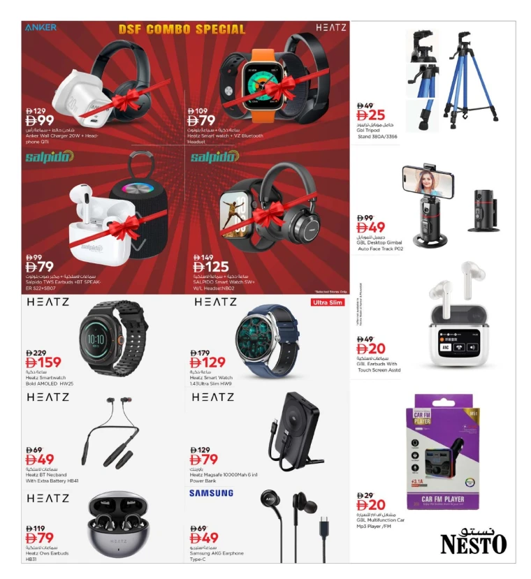 nesto-offers-all-branches-december-5-2025-29