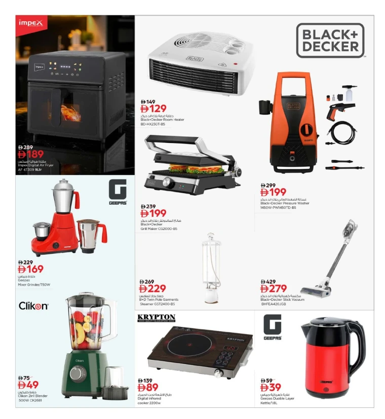 nesto-offers-all-branches-december-5-2025-30