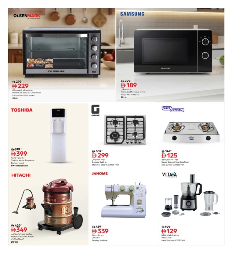 nesto-offers-all-branches-december-5-2025-32