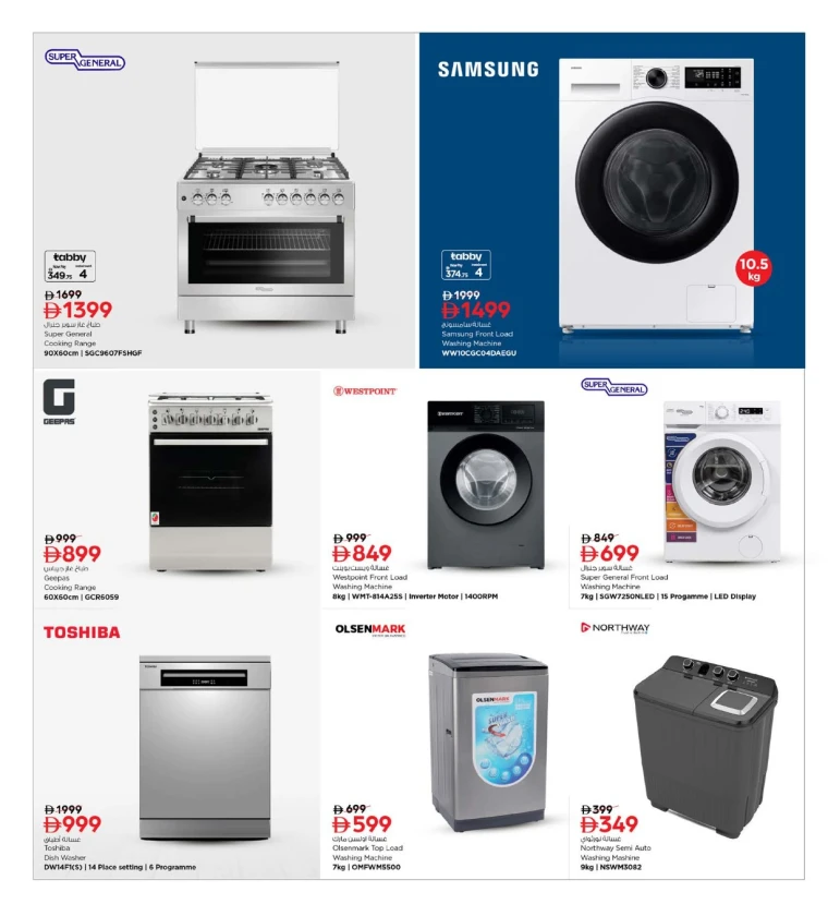 nesto-offers-all-branches-december-5-2025-33