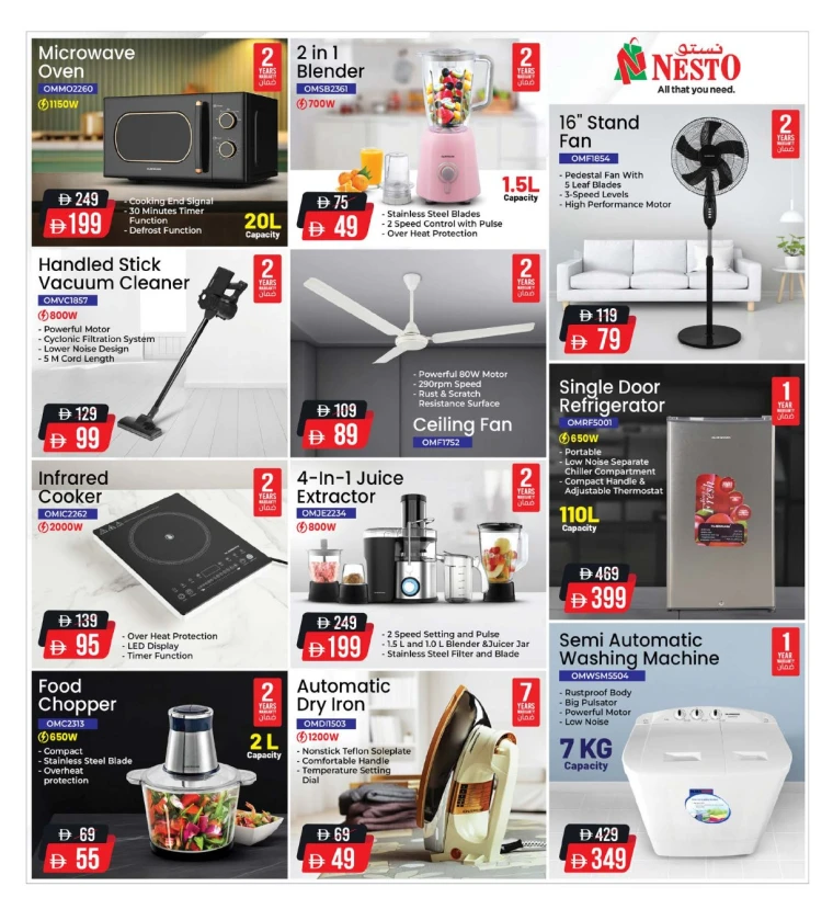 nesto-offers-all-branches-december-5-2025-36