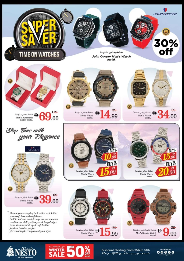 nesto-offers-alsatwa&al-nahda-2-december-5-2025-31