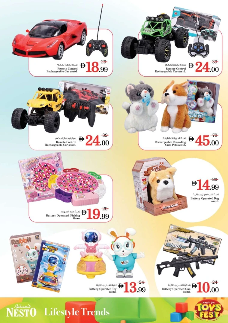 nesto-offers-alsatwa&al-nahda-2-december-5-2025-37